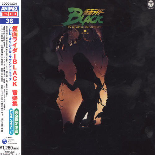 Masked Rider Black (Original Soundtrack) [Import]