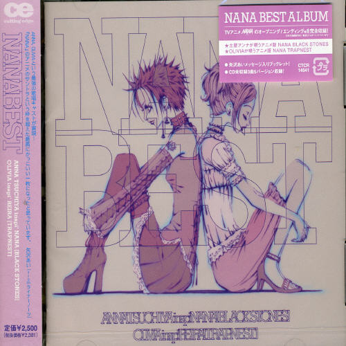 Nana Best [Import]