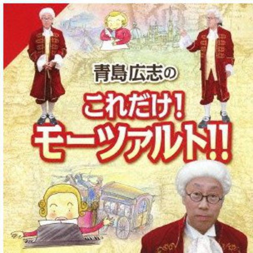 Koredake Mozart
