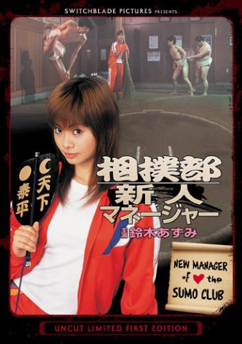 New Manager Of The Sumo Club - New Manager of the Sumo Club