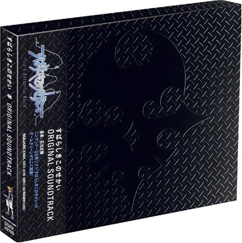 Subarashiki Konosekai [Import]