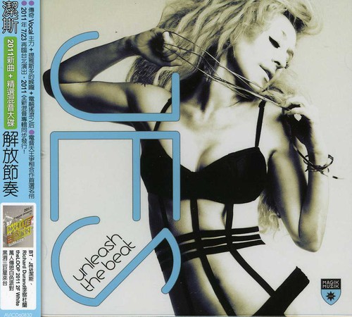 Unleash the Best [Import]