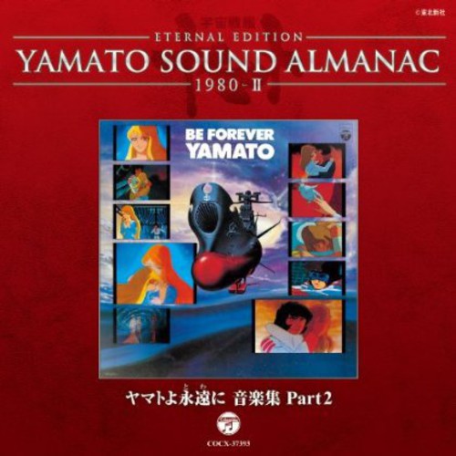Sound Almanac 1980 V2 [Import]