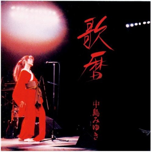 Uta Goyomi [Import]