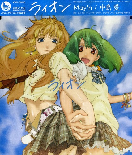 Lion [Import]