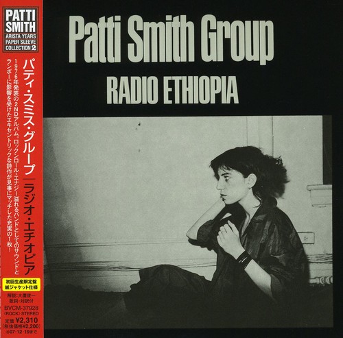 Radio Ethiopia [Import]