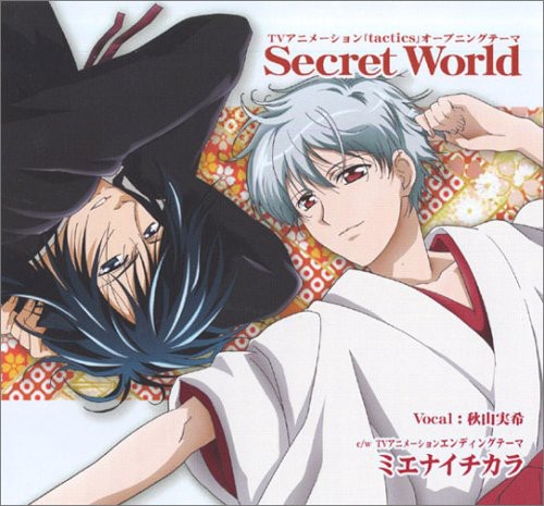Tactics: Opening & Ending Themes (Original Soundtrack) [Import]