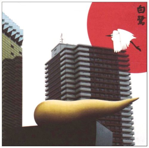 13 Japanese Birds, Vol. 11
