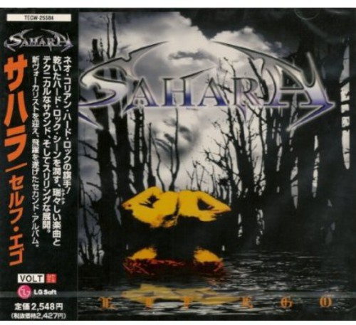 Self Ego [Import]
