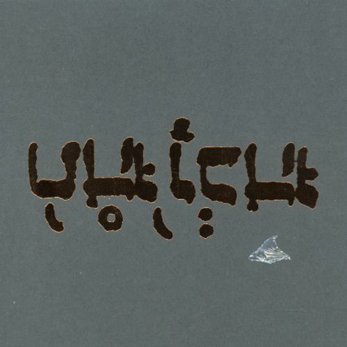 Godspeed You! Black Emperor - Slow Riot For New Zero Kanada (ep)