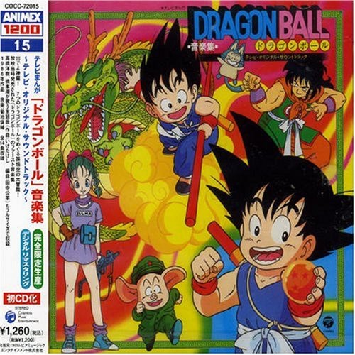 ANIMEX DRAGON BALL ONGAKUSHU