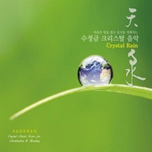 Crystal Music Best [Import]