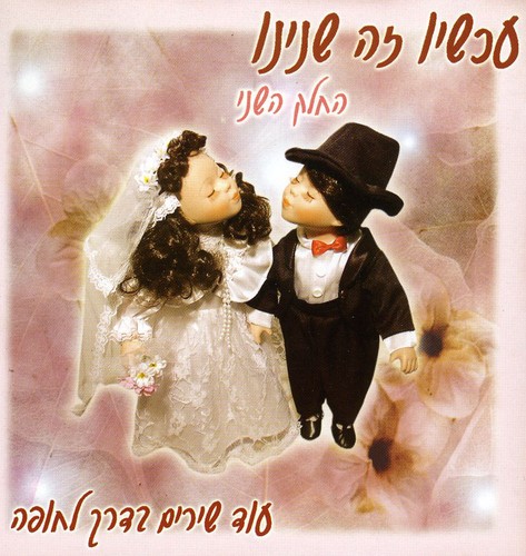 Now It's The Two Of Us, Vol. 2