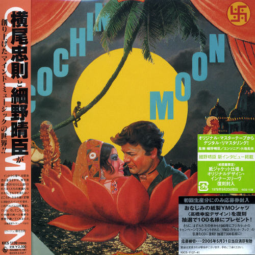 Chochin Moon (Mini LP Sleeve)