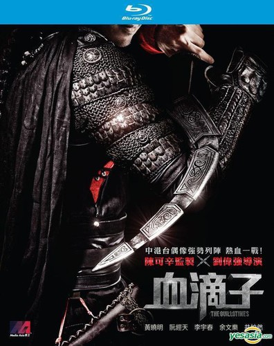 Guillotine (2013)