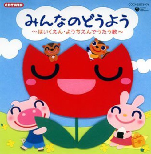Minnano Doyo-Hoikuen Yochien de Utau [Import]