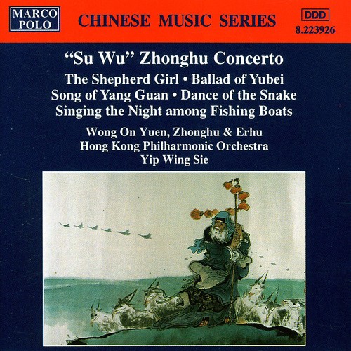 Zhonghu Concerto: Chinese Music /  Various
