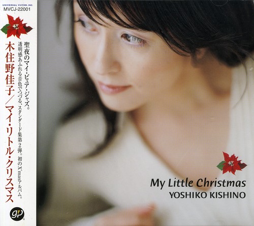 My Little Christmas [Import]