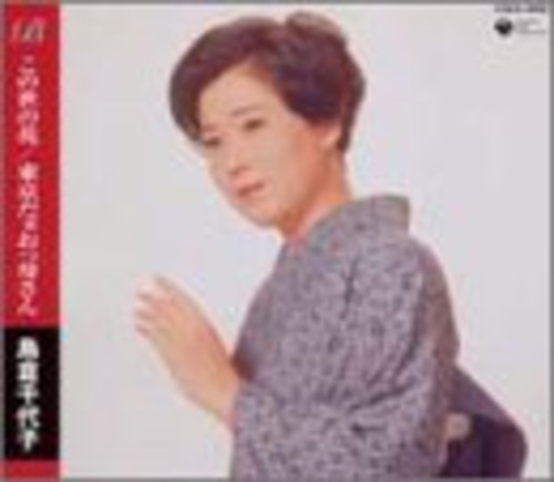 Konoyono Hana [Import]