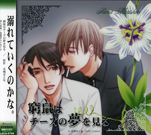 Drama CD [Import]