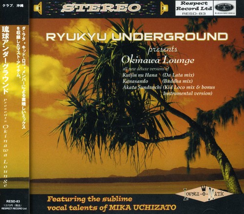R.U. Lounge EP [Import]