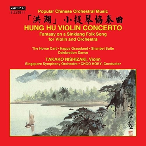 Hung Hu Violin Concerto - Fantasy on a Sinkiang