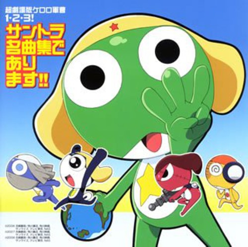 CHOU GEKIJOU BAN KERORO GUNSOU 1.2.3! SANTORA MEIK