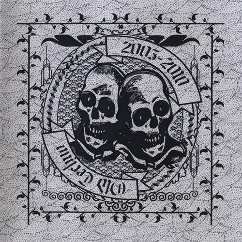 OLD TECHNO