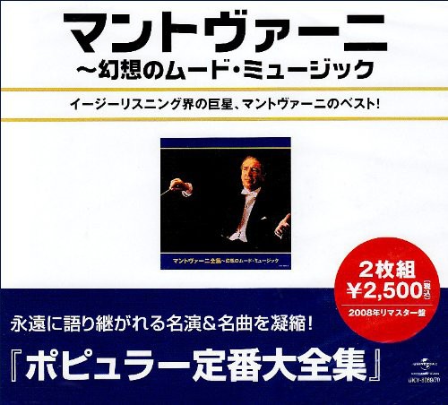 Best of Mantovani [Import]
