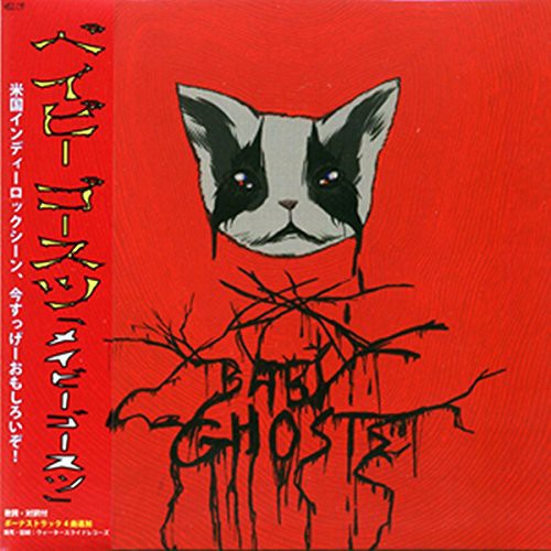 Maybe Ghosts