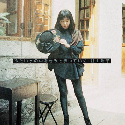 Tsumetai Mizu No Naka Wo Kimi to Aruite [Import]