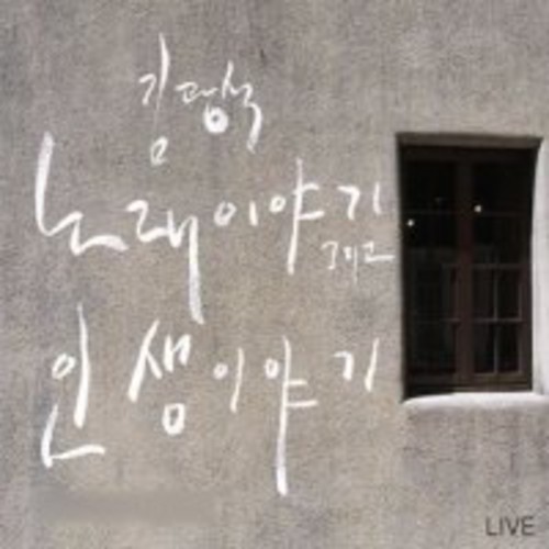 Song & Life Story [Import]