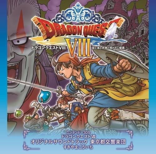 3DS Dragon Quest 8 Sora: Umi To Daichi To Norowareshi Himegim (Original Soundtrack) [Import]