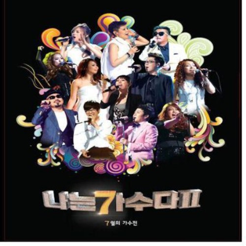 I'm a Singer 2: July Contest /  Various [Import]
