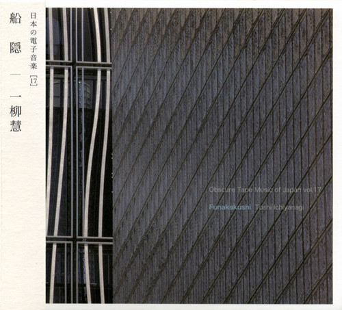 Obscure Tape Music of Japan 17: Funakakushi