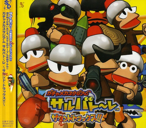 Sarugetyu Sarund Trucks : Video Game Soundtrack [Import]