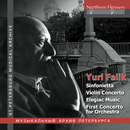 CONCERTO FOR ORCHESTRA / VIOLIN CONCERTO