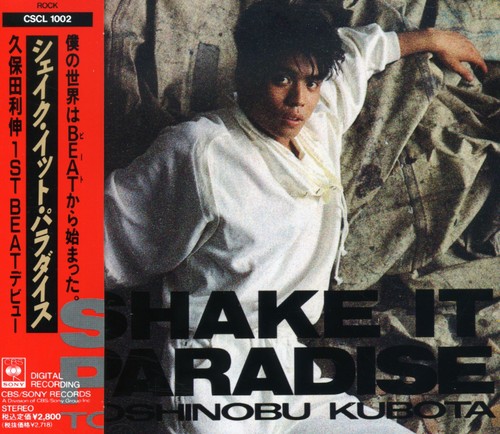 Shake It Paradise [Import]