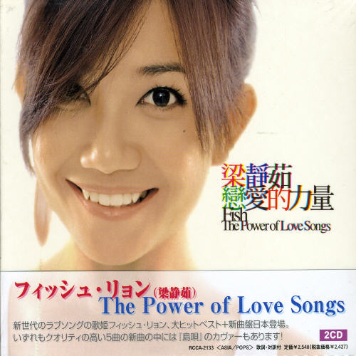 Power of Love Songs [Import]