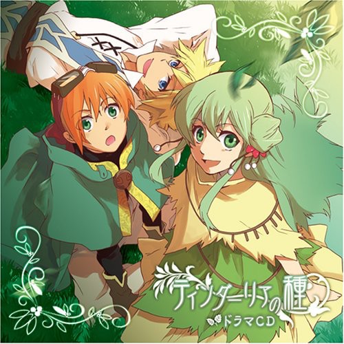 Tindaria No Tane Drama Cd (Jpn)