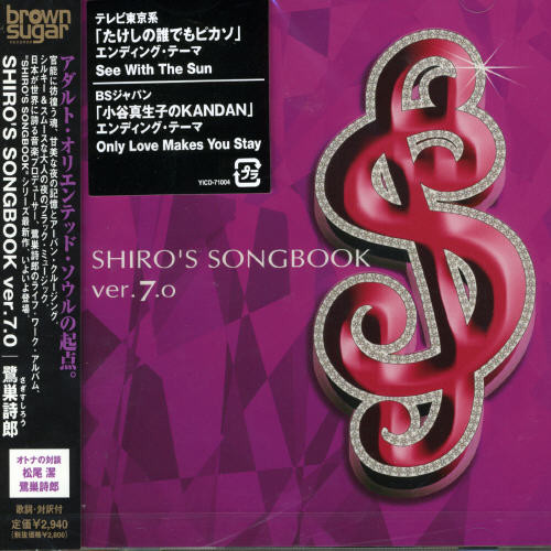 Shiro's Songbook [Import]