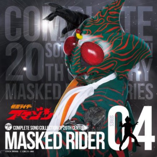 Masked Rider 40th 4-Masked Rider Ama [Import]