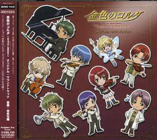 Konjikino Corda-Primo Passo [Import]