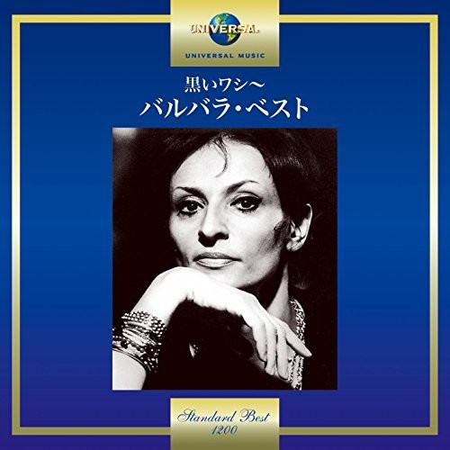 Barbara [Import]