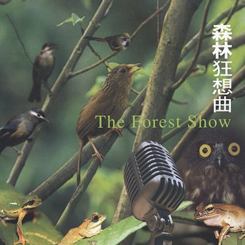Forest Show - The Forest Show