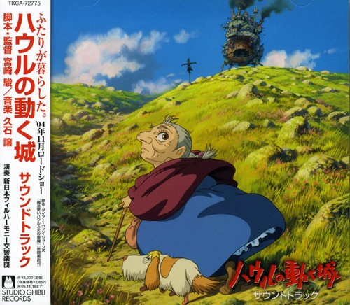 Howls Moving Castle (Original Soundtrack) [Import]