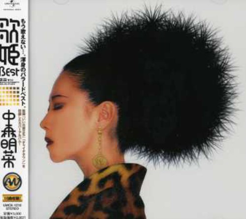 Utahime Best 25th Anniversary Selection [Import]