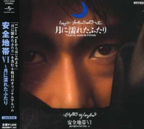 Anzenchitai 6: Tsukininuretafutari [Import]