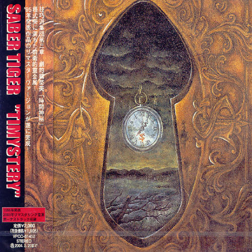 Timystery [Import]