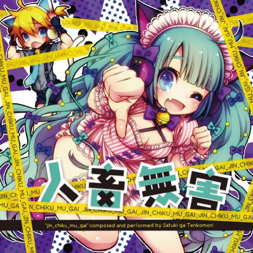 Jinchiku Mugai [Import]